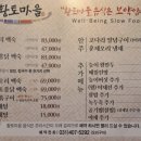 송호황토마을