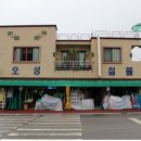 오성철물 이미지