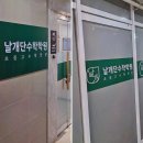 날개단수학학원 - 파주시 청석로 268 | 날개단수학학원
