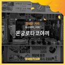 온궁로 이미지
