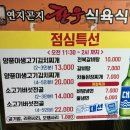 연지곤지한우식육식당 이미지