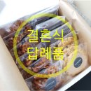 엔젤호두파이