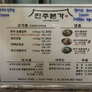 [진주 문산읍] 숯불갈비 맛집 &#34;진주본가&#34; (내돈내산 솔직후기)
