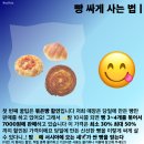 파리바게뜨 서창휴먼시아점 이미지