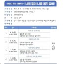 [어쩌다 만난 선배시민~]너의 말이 나를 움직였어 | [공지] 부평구평생학습관 민주시민교육 &#39;어쩌다 만난 선배시민-너의 말이 나를 움직였어!&#39;