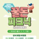 꿀돈 네이버블로그