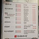 뼈찜&감자탕 | [한남동 감자탕] 한남동 뼈찜 솔직후기 주말 웨이팅 꿀팁과 양, 맛 평가 총정리