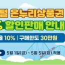 한도온누리약국