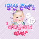 부천-여월-부천-126 | 바디플래너에서 운동하고 임신소식 들려준 회원님들👶🏻 | 부천 여월동 원종동 까치울 헬스 PT