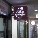 날아라 현수막 달려라 간판