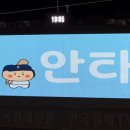 한밭야구장 이미지