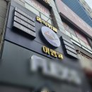 그랜드캐슬 | 대전 탄방동 중식뷔페 아엠웍 방문 후기