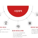 와이드넷엔지니어링주