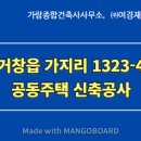 여경재건축사사무소