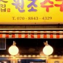 최고집곱창