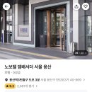 노보텔 앰배서더 서울용산 이미지