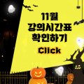 김범식독일어학원 - 강남구 강남대로92길 17 | 김범식독일어학원