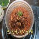 양푼 매운갈비찜 매출 약3배 올려준 딱하나 비법 공개, 경남 양산 동인동 찜갈비왕갈비탕 위치(주소),가격 생생정보통 딱하나 바꿨을 뿐인데 방송 이미지