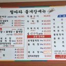 철따라돌게장 네이버블로그