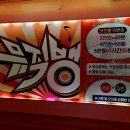 뮤직 뱅크 노래연습장 이미지