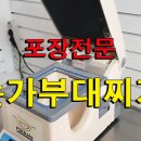 손가부대찌개