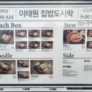 이태원 집밥도시락 네이버블로그
