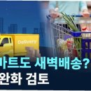 새벽유통