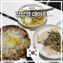 분위기 | 강남역 데이트 맛집 아스트라 파스타 피자 리조또 메뉴 분위기 후기