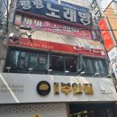 신복관 부천점 이미지