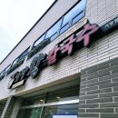 기장꼬마김밥 이미지