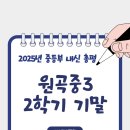 보스턴어학원초지캠퍼스