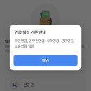 우리집빙고 | 2026년 적금 후기 | 연 10% 우리 빙고 적금 미션 달성기준·반영시점·인정기간 총정리!