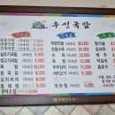 우성국밥 이미지