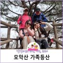 모악카써비스 | 김제 모악산 가족 등산 블야100대명산 인증 산행