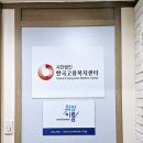 국민취업지원제도 신청방문 후기 (구리 한국고용복지센터)