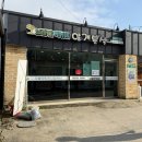 서산 해미 맛집 | 응답하라 1988 촬영지, 추억의 떡볶이 맛집 얄개분식[충남/서산]
