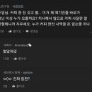 커피사주고 빈정상한 공무원 이미지
