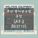 보필북부산센터주