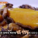 완도백반집 이미지