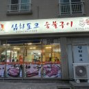 삼화포크 이미지