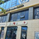 성모척척마취통증의학과의원 - 중구 계백로 1600 | 성모척척마취통증의학과의원