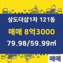 더샵단지내부동산공인중개사사무소 이미지