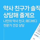 세븐일레븐전주병원점 | 비대면 진료 어플 추천 TOP 10 (병원 예약)