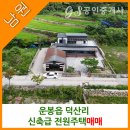 참신한공인중개사사무소 이미지