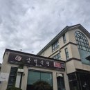 흑돼지삼백식당홍천점 | [원주 맛집] 오크밸리 근처 숯불 흑돼지 모둠 추천 후기 '삼백식당'