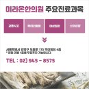 강북한의원 이미지