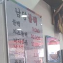 남양불백 네이버블로그