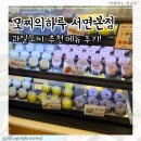 모찌의 하루 서면본점 | 부산 서면 디저트 맛집 모찌의하루 서면본점 과일모찌 후기