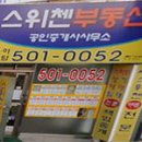 사직1동-5 이미지