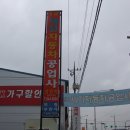 제천자동차공업사 이미지